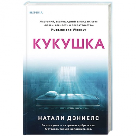 Зарубежный детектив, книга Кукушка купить по скидке
