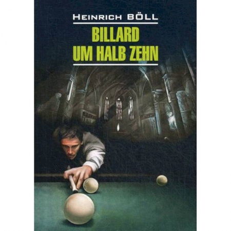 Домашнее чтение на немецком языке, книга Billard um halb Zehn / Бильярд в половине десятого купить по скидке
