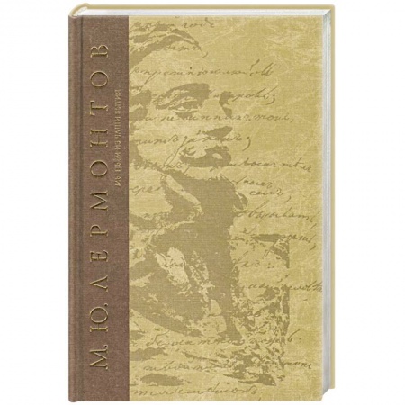 Русская поэзия, книга Последний сын вольности купить по скидке