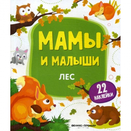Развитие логики и мышления, книга Лес купить по скидке