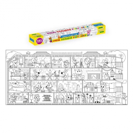 Развивающие раскраски, книга Очень большая раскраска. Удивительный дом купить по скидке