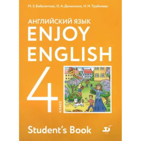 Иностранные языки, книга Английский язык. 3 класс.  Rainbow English. Учебник. В 2-х частях. Часть 2. ФГОС купить по скидке