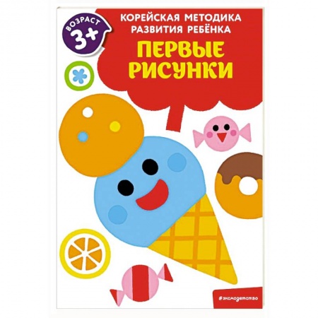 Рисование, книга Первые рисунки: для детей от 3 лет купить по скидке