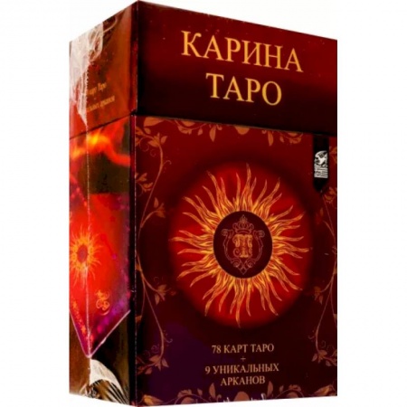 Гадание по картам Таро, книга Карина Таро купить по скидке