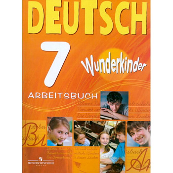 Немецкий язык. 7 класс. Рабочая тетрадь. Углубленный уровень