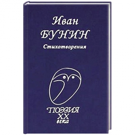 Книги, книга Стихотворения купить по скидке