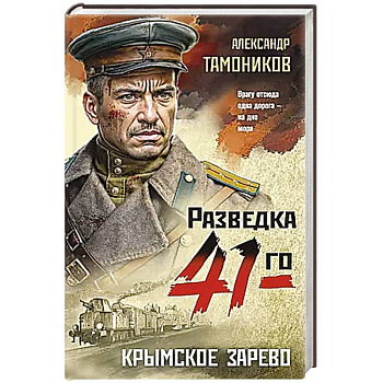 Крымское зарево