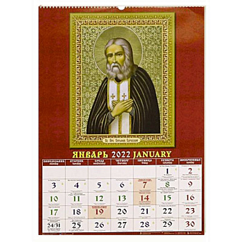 Календарь Православная Икона
