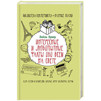 Интересные и любопытные факты обо всем на свете