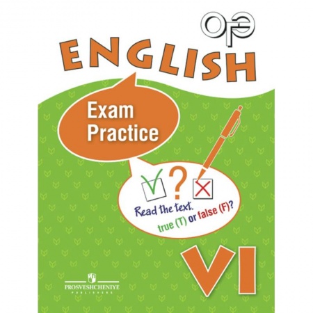 Английский язык, книга Английский язык. 6 класс. Тренировочные упражнения для подготовки к ОГЭ купить по скидке
