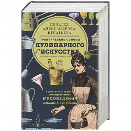 Мясо, птица, книга Практические основы кулинарного искусства купить по скидке
