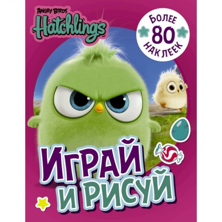 Другое, книга Angry Birds. Hatchlings. Играй и рисуй купить по скидке